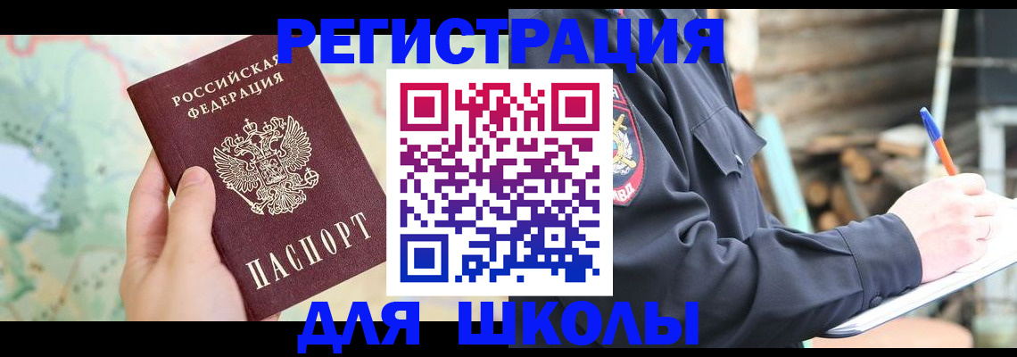 временная регистрация адрес в Усолье-Сибирском