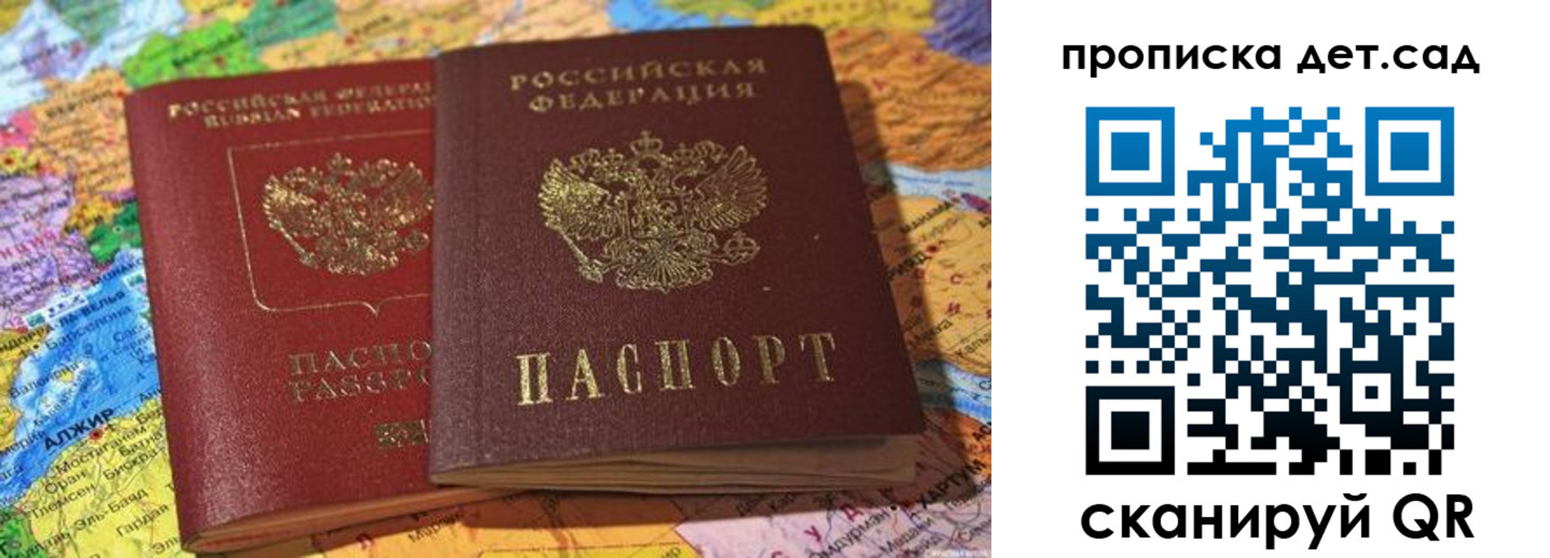 временная регистрация гарантия в Усолье-Сибирском
