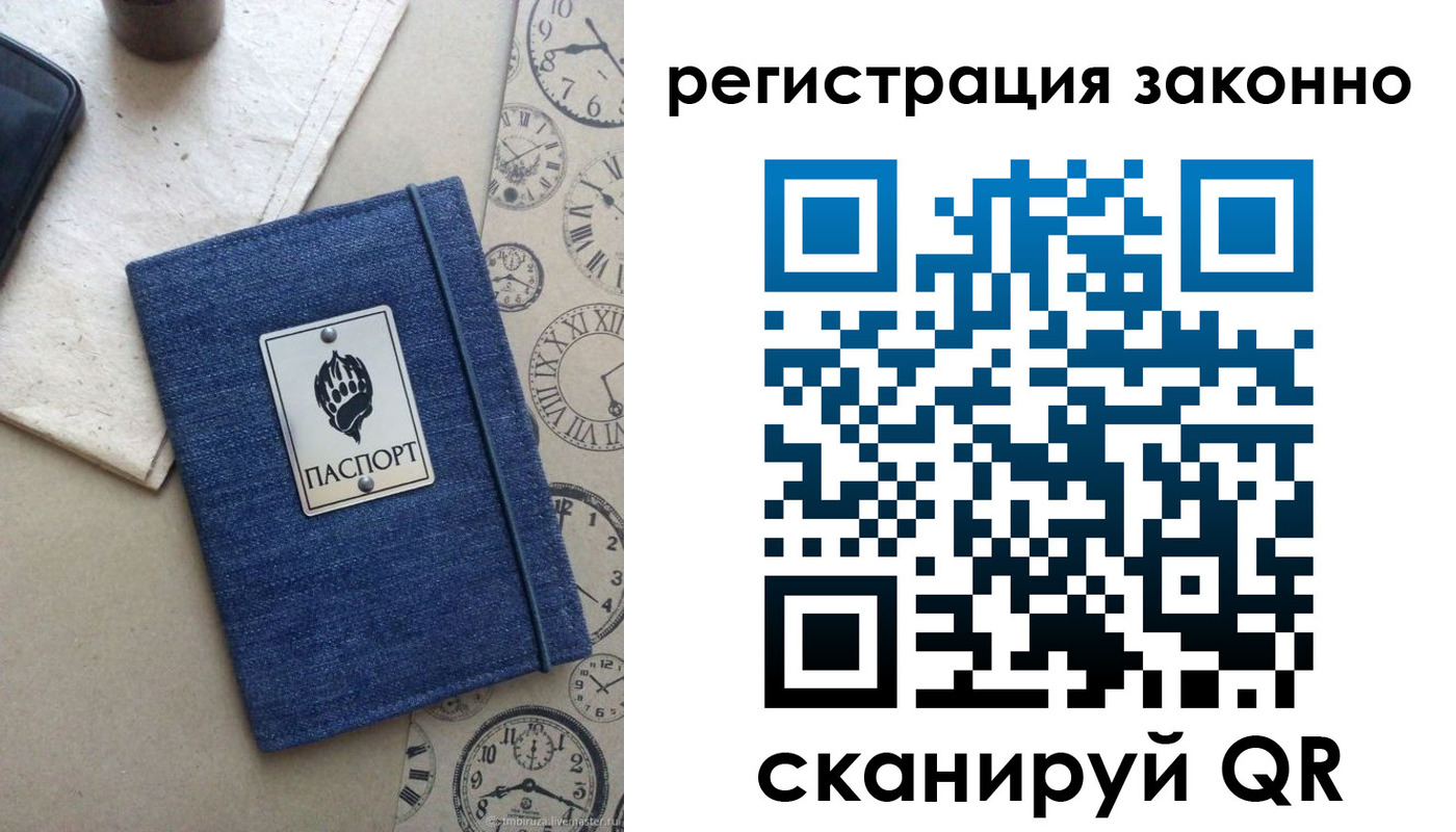 прописка от собственника в Усолье-Сибирском