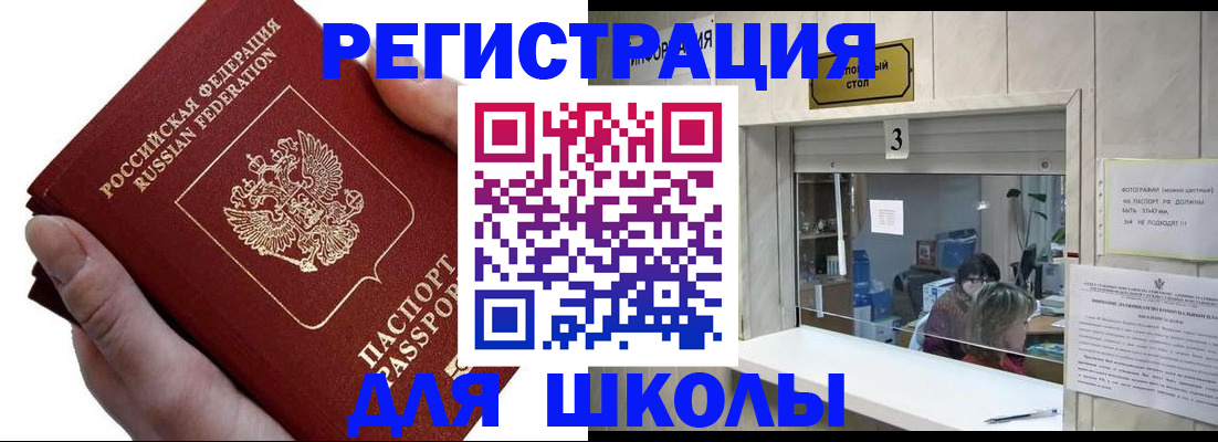 временная регистрация для всех в Усолье-Сибирском