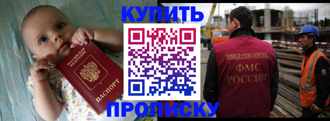 временная регистрация надежно в Усолье-Сибирском