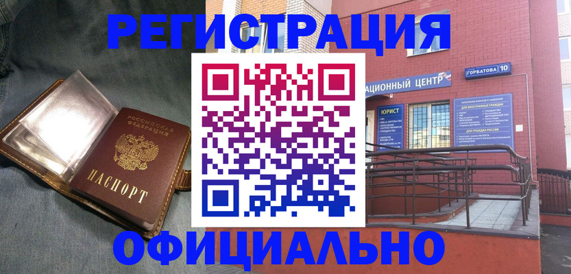 прописка в квартире в Усолье-Сибирском