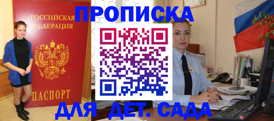 прописка паспорт в Усолье-Сибирском