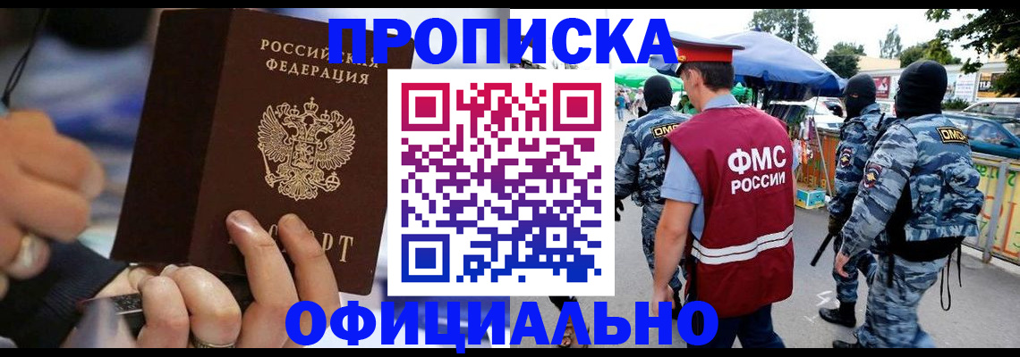 временная регистрация 2025 в Усолье-Сибирском