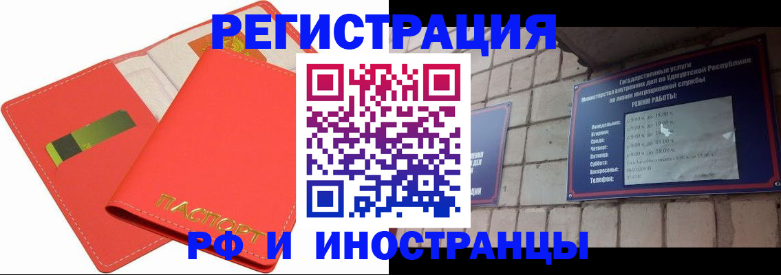 временная регистрация в квартире в Усолье-Сибирском