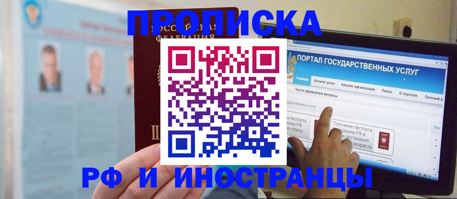 временная регистрация надежно в Усолье-Сибирском