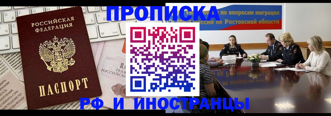 миграционный учет в Усолье-Сибирском