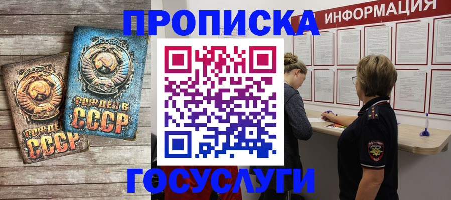 временная регистрация поиск в Усолье-Сибирском